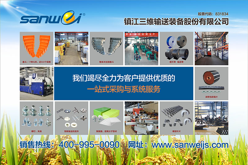 帶式輸送機的工作原理及特點